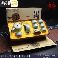 三维工匠开片汝窑茶具套装整套礼品定制OGO创意壶杯礼盒刻字旅行家用 10头新壶汝窑[送礼盒]