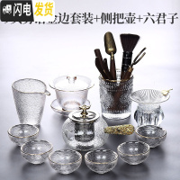 三维工匠日式玻璃功夫茶具茶杯套装家用客厅简约泡茶盖碗小套办公室会客 9头雾语金边套装+侧把壶+六君子