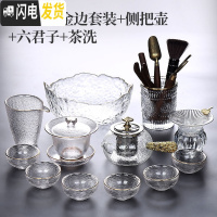 三维工匠日式玻璃功夫茶具茶杯套装家用客厅简约泡茶盖碗小套办公室会客 9头雾语金边套装+侧把壶+六君子+茶洗