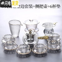 三维工匠日式玻璃功夫茶具茶杯套装家用客厅简约泡茶盖碗小套办公室会客 9头雾语金边套装+侧把壶+6杯垫