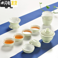 三维工匠龙泉青瓷茶具套装创意家用简约陶瓷茶壶茶杯功夫茶具整套 10头青瓷套装-金线盖碗 10件