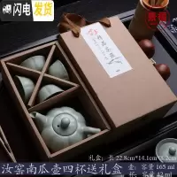 三维工匠开片汝窑茶具套装整套礼品定制OGO创意壶杯礼盒刻字旅行家用 5头南瓜壶汝窑[送礼盒]