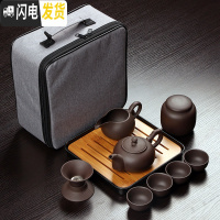 三维工匠紫砂茶具套装家用旅行便携式包简约车载一壶四杯小套泡茶功夫茶盘 紫砂丹凤壶配黑盘套装