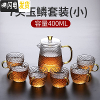 三维工匠玻璃功夫茶具套装小套家用茶杯日式透明简约泡茶壶客厅办公室会客 7头玉鳞套装(小)