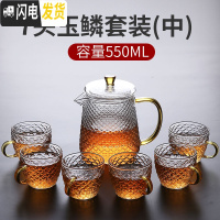 三维工匠玻璃功夫茶具套装小套家用茶杯日式透明简约泡茶壶客厅办公室会客 7头玉鳞套装(中)
