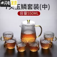 三维工匠玻璃功夫茶具套装小套家用茶杯日式透明简约泡茶壶客厅办公室会客 7头玉鳞套装(中)