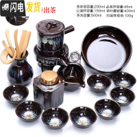 三维工匠窑变建盏自动茶具套装家用办公室会客石磨懒人茶壶功夫茶杯泡茶器 窑变自动茶具14头228