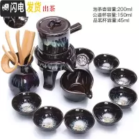 三维工匠窑变建盏自动茶具套装家用办公室会客石磨懒人茶壶功夫茶杯泡茶器 窑变自动茶具配茶道118