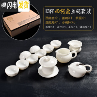 三维工匠德化白瓷功夫茶具套装 陶瓷茶壶盖碗家用办公室精品羊脂玉定OGO 白瓷十三头西施盖碗套装礼盒装