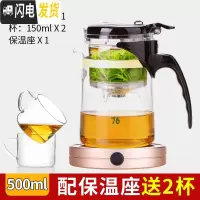 三维工匠台湾76耐热玻璃飘逸杯全过滤泡茶壶可拆洗玲珑茶具套装家用冲茶器 500配保温座+送2杯