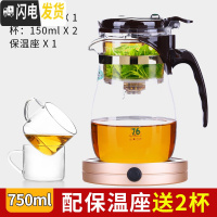 三维工匠台湾76耐热玻璃飘逸杯全过滤泡茶壶可拆洗玲珑茶具套装家用冲茶器 750配保温座+送2杯