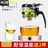 三维工匠台湾76耐热玻璃飘逸杯全过滤泡茶壶可拆洗玲珑茶具套装家用冲茶器 750配保温座+送2杯