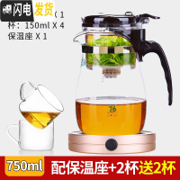 三维工匠台湾76耐热玻璃飘逸杯全过滤泡茶壶可拆洗玲珑茶具套装家用冲茶器 750配保温座配2杯+送2杯