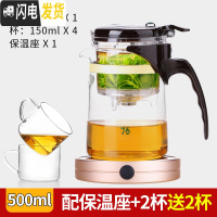 三维工匠台湾76耐热玻璃飘逸杯全过滤泡茶壶可拆洗玲珑茶具套装家用冲茶器 500配保温座配2杯+送2杯