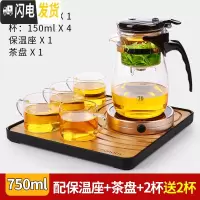 三维工匠台湾76耐热玻璃飘逸杯全过滤泡茶壶可拆洗玲珑茶具套装家用冲茶器 750+保温座+茶盘+2杯+送2杯