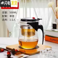 三维工匠飘逸杯泡茶壶 加厚耐热玻璃茶壶功夫茶具套装 家用冲茶器过滤内胆 加厚[500]单壶