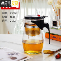 三维工匠飘逸杯泡茶壶 加厚耐热玻璃茶壶功夫茶具套装 家用冲茶器过滤内胆 加厚[750]单壶