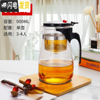 三维工匠飘逸杯泡茶壶 加厚耐热玻璃茶壶功夫茶具套装 家用冲茶器过滤内胆 加厚[900]单壶