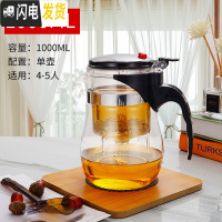 三维工匠飘逸杯泡茶壶 加厚耐热玻璃茶壶功夫茶具套装 家用冲茶器过滤内胆 加厚[1000]单壶超大内胆