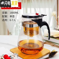 三维工匠飘逸杯泡茶壶 加厚耐热玻璃茶壶功夫茶具套装 家用冲茶器过滤内胆 加厚[1800]单壶超大内胆