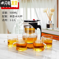 三维工匠飘逸杯泡茶壶 加厚耐热玻璃茶壶功夫茶具套装 家用冲茶器过滤内胆 加厚[500]单壶+4个带把杯