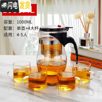 三维工匠飘逸杯泡茶壶 加厚耐热玻璃茶壶功夫茶具套装 家用冲茶器过滤内胆 加厚[1000]单壶+4个带把杯超大内胆