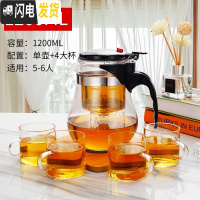 三维工匠飘逸杯泡茶壶 加厚耐热玻璃茶壶功夫茶具套装 家用冲茶器过滤内胆 加厚[1200]单壶+4个带把杯超大内胆