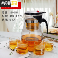 三维工匠飘逸杯泡茶壶 加厚耐热玻璃茶壶功夫茶具套装 家用冲茶器过滤内胆 加厚[1800]单壶+4个带把杯超大内胆