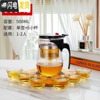 三维工匠飘逸杯泡茶壶 加厚耐热玻璃茶壶功夫茶具套装 家用冲茶器过滤内胆 加厚[500]单壶+6个小茶杯