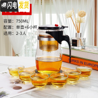 三维工匠飘逸杯泡茶壶 加厚耐热玻璃茶壶功夫茶具套装 家用冲茶器过滤内胆 加厚[750]单壶+6个小茶杯