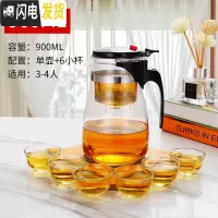 三维工匠飘逸杯泡茶壶 加厚耐热玻璃茶壶功夫茶具套装 家用冲茶器过滤内胆 加厚[900]单壶+6个小茶杯