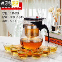 三维工匠飘逸杯泡茶壶 加厚耐热玻璃茶壶功夫茶具套装 家用冲茶器过滤内胆 加厚[1200]单壶+6个小茶杯超大内胆