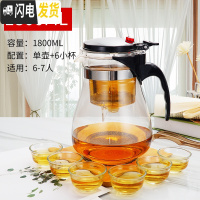 三维工匠飘逸杯泡茶壶 加厚耐热玻璃茶壶功夫茶具套装 家用冲茶器过滤内胆 加厚[1800]单壶+6个小茶杯超大内胆