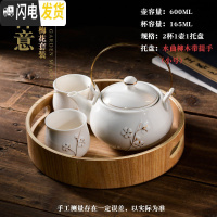 三维工匠茶具套装家用中式茶壶套装喝茶陶瓷茶杯功夫茶具工夫整套带茶盘托 白金梅花2杯套装高带提手水曲柳托盘(小号)