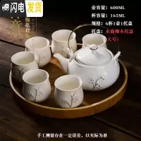 三维工匠茶具套装家用中式茶壶套装喝茶陶瓷茶杯功夫茶具工夫整套带茶盘托 白金梅花6杯套装矮水曲柳托盘(中号)