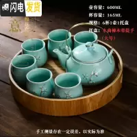 三维工匠茶具套装家用中式茶壶套装喝茶陶瓷茶杯功夫茶具工夫整套带茶盘托 青瓷梅花6杯套装高带提手水曲柳托盘(中号)