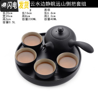 三维工匠黑陶瓷简约现代功夫茶具套装家用日式小泡茶壶杯旅行干泡茶盘 03侧把1壶4杯静眺山20cm