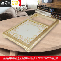 三维工匠 欧式茶具套装茶盘套装全自动一体功夫茶盘家用玻璃泡茶台 J32单茶盘(无配炉)金色 2件