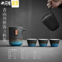 三维工匠 旅行功夫茶具 便携式快客杯简约户外一壶二杯泡茶小套装 墨青山川快客3杯装