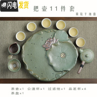 三维工匠日式干泡盘陶瓷功夫茶具套装家用简约办公粗陶提梁壶茶杯套装整套 侧把壶10件套+荷花盘绿满园春色品茗杯