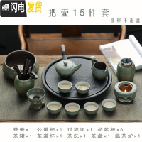 三维工匠日式干泡盘陶瓷功夫茶具套装家用简约办公粗陶提梁壶茶杯套装整套 侧把壶14件套+行空盘绿满园春色品茗杯