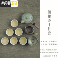 三维工匠日式干泡盘陶瓷功夫茶具套装家用简约办公粗陶提梁壶茶杯套装整套 侧把壶10件套满园春色品茗杯