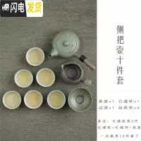 三维工匠日式干泡盘陶瓷功夫茶具套装家用简约办公粗陶提梁壶茶杯套装整套 侧把壶10件套满园春色品茗杯