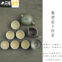 三维工匠日式干泡盘陶瓷功夫茶具套装家用简约办公粗陶提梁壶茶杯套装整套 西施壶10件套满园春色品茗杯