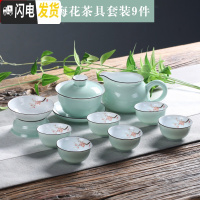 三维工匠白瓷潮汕功夫茶具套装青瓷手绘梅花盖碗茶杯整套茶具送礼家用 青瓷梅花配盖碗9件