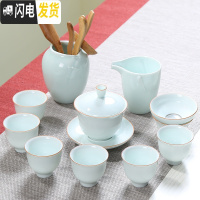 三维工匠青瓷整套功夫茶具套装家用简约陶瓷小茶杯办公室泡茶茶壶盖碗 影青6-高杯-盖碗茶道11头