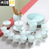 三维工匠青瓷整套功夫茶具套装家用简约陶瓷小茶杯办公室泡茶茶壶盖碗 影青16-高杯-茶壶茶壶17头