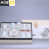 三维工匠青瓷整套功夫茶具套装家用简约陶瓷小茶杯办公室泡茶茶壶盖碗 影青19-碗杯-礼盒装