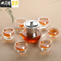 三维工匠加厚耐热玻璃茶具套装 家用简约整套功夫茶具透明过滤泡茶器 7头—双层杯—400