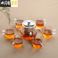 三维工匠加厚耐热玻璃茶具套装 家用简约整套功夫茶具透明过滤泡茶器 7头—把杯—400